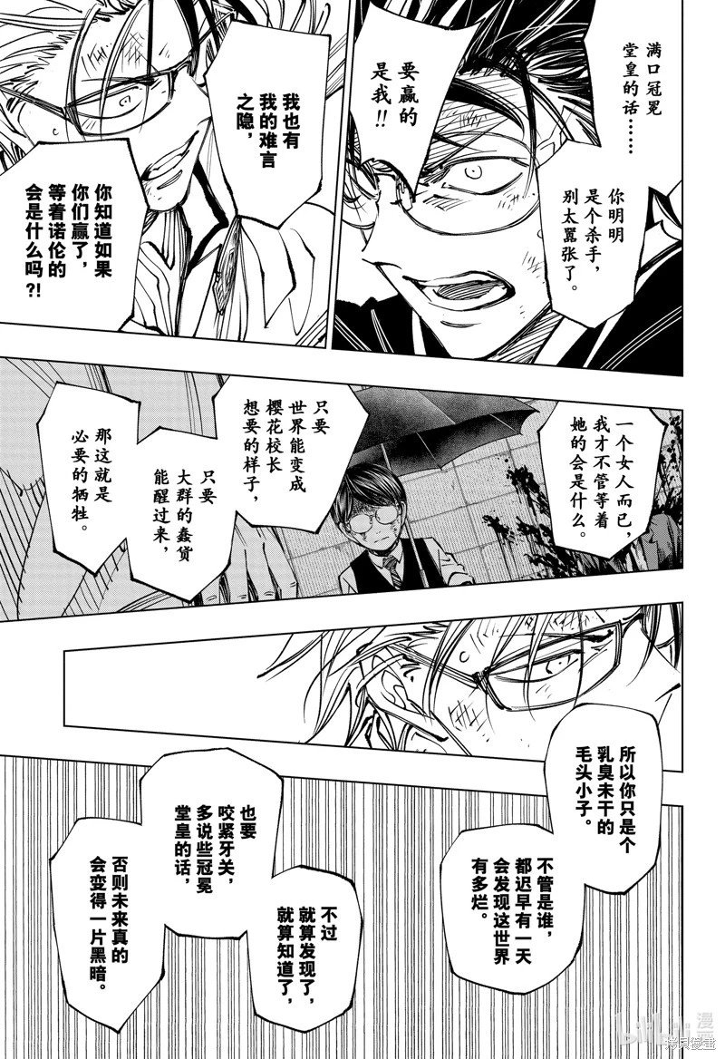 第74话