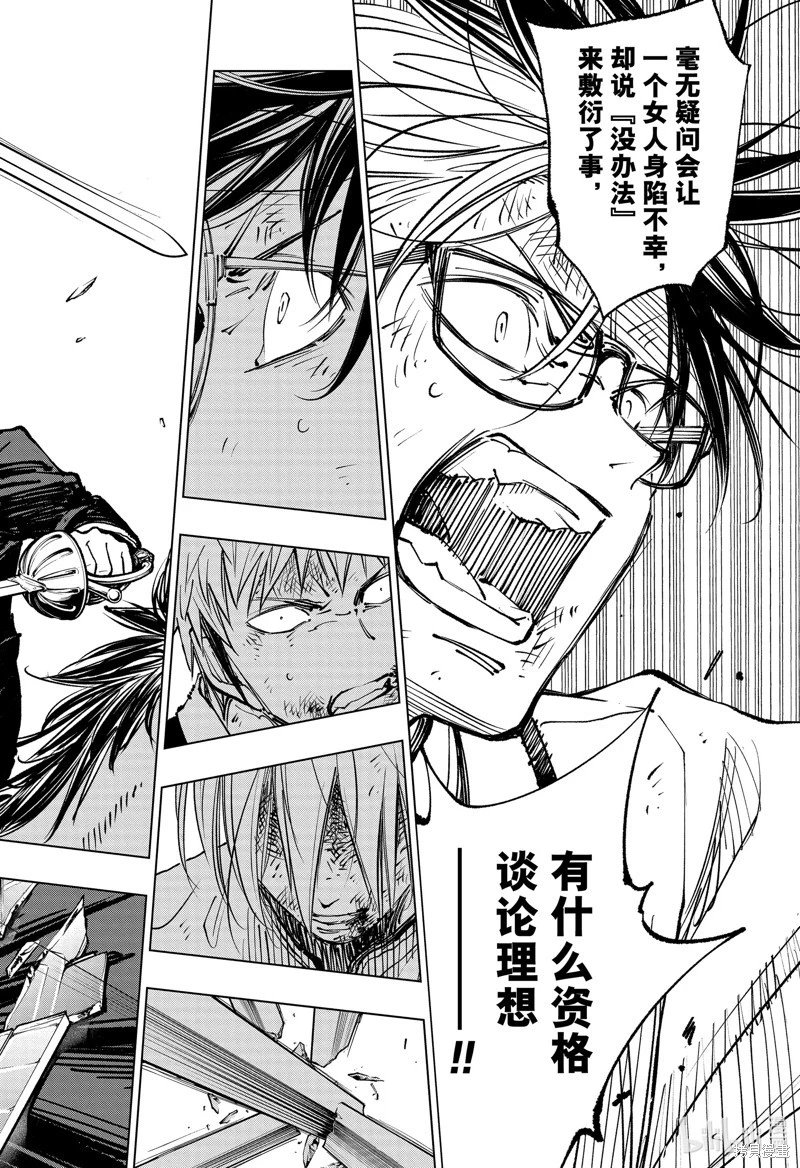 第74话