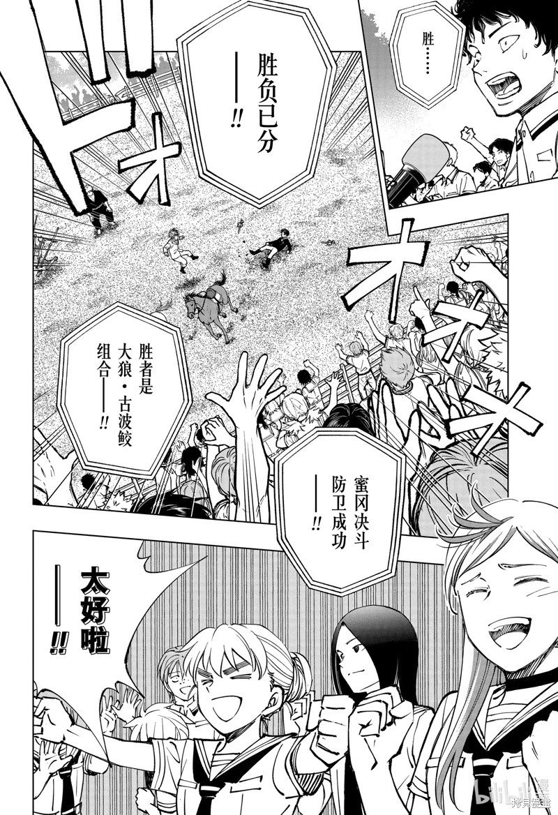 第74话
