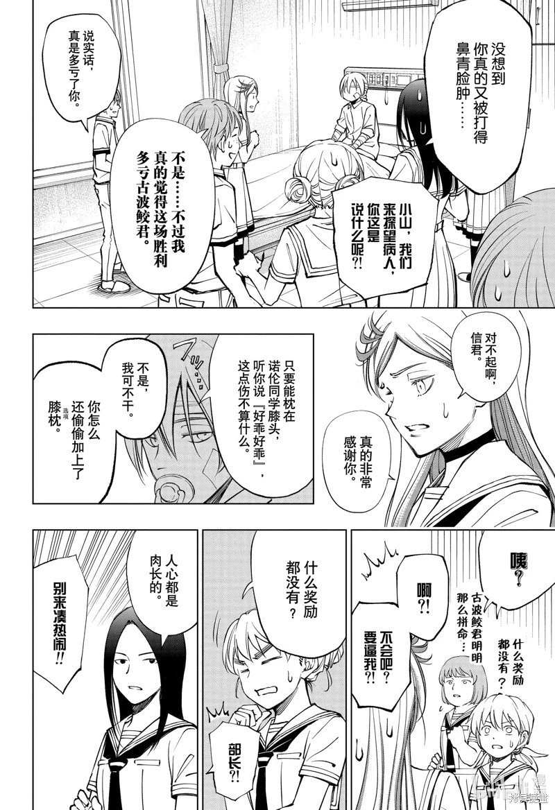 第74话