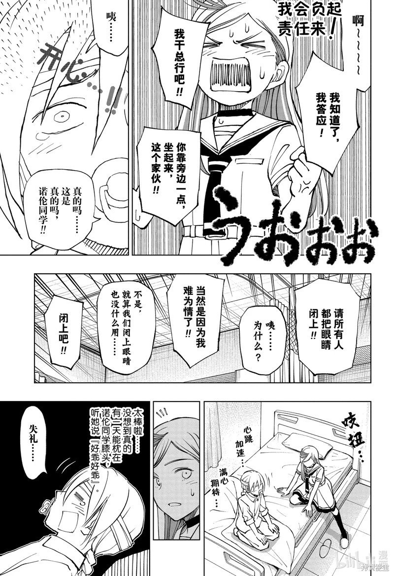 第74话
