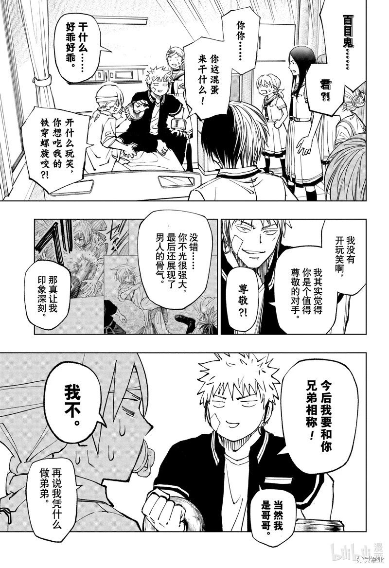 第74话