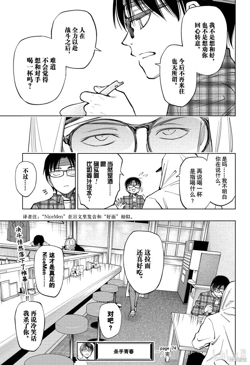 第74话
