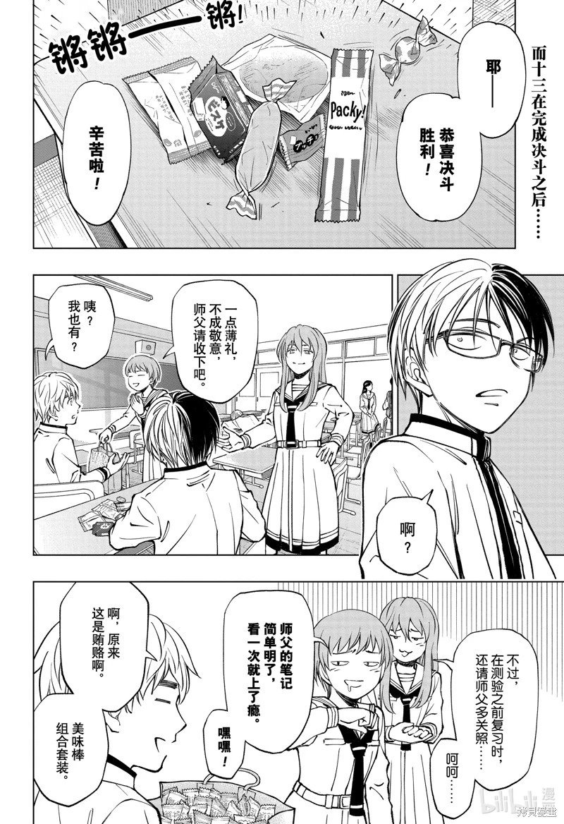 第75话