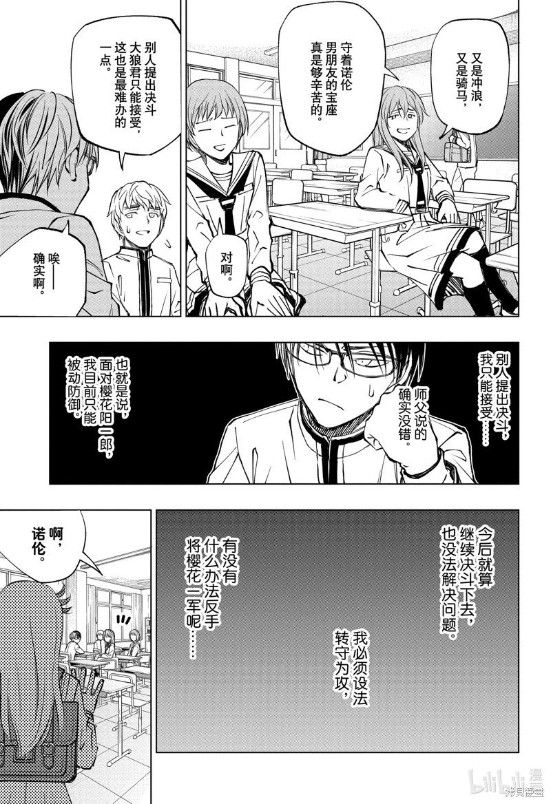 第75话