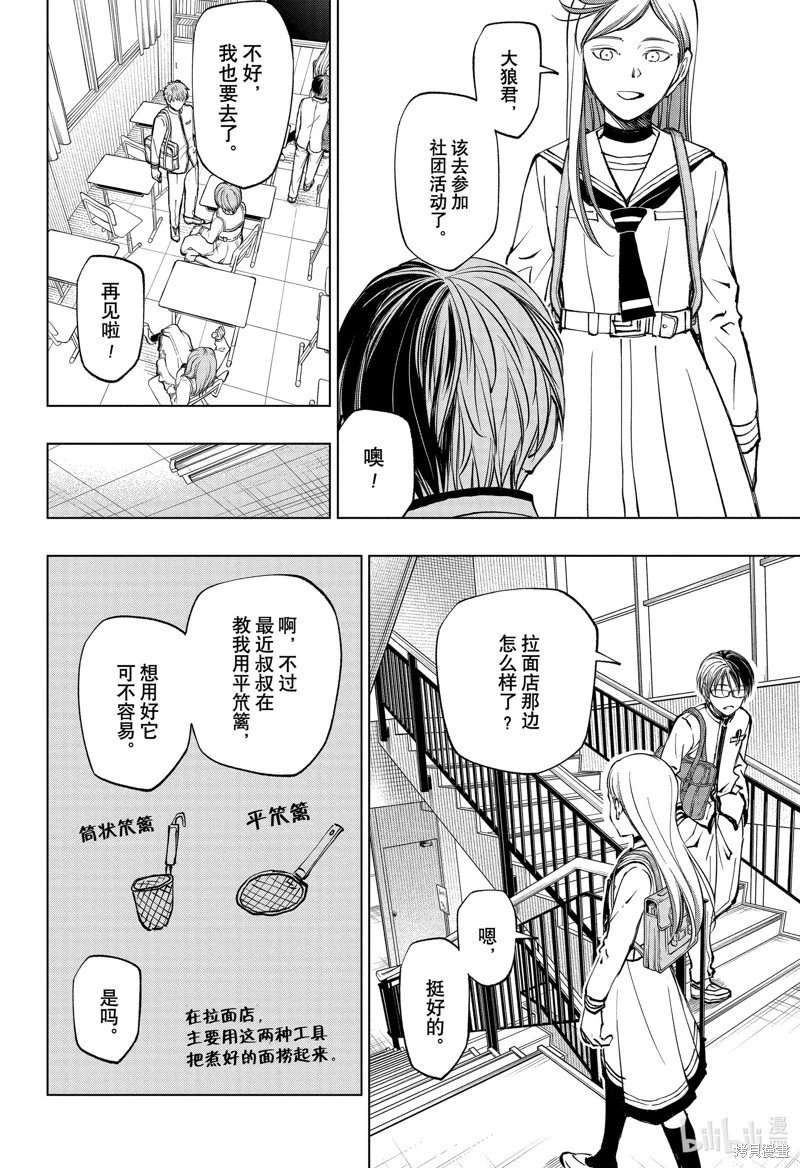 第75话