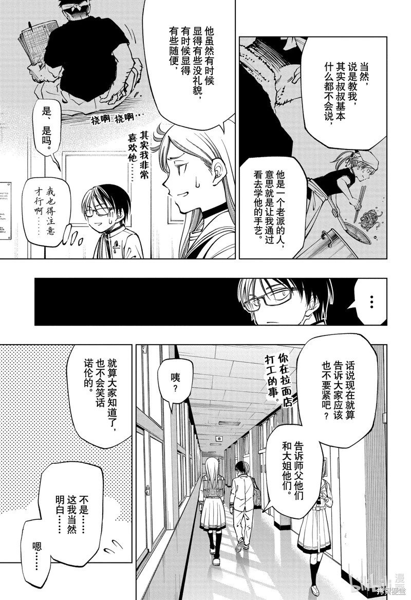 第75话