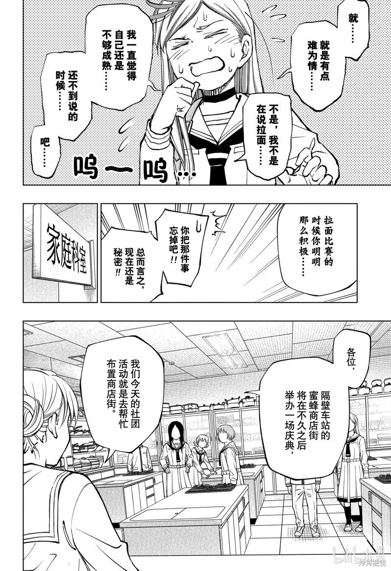 第75话
