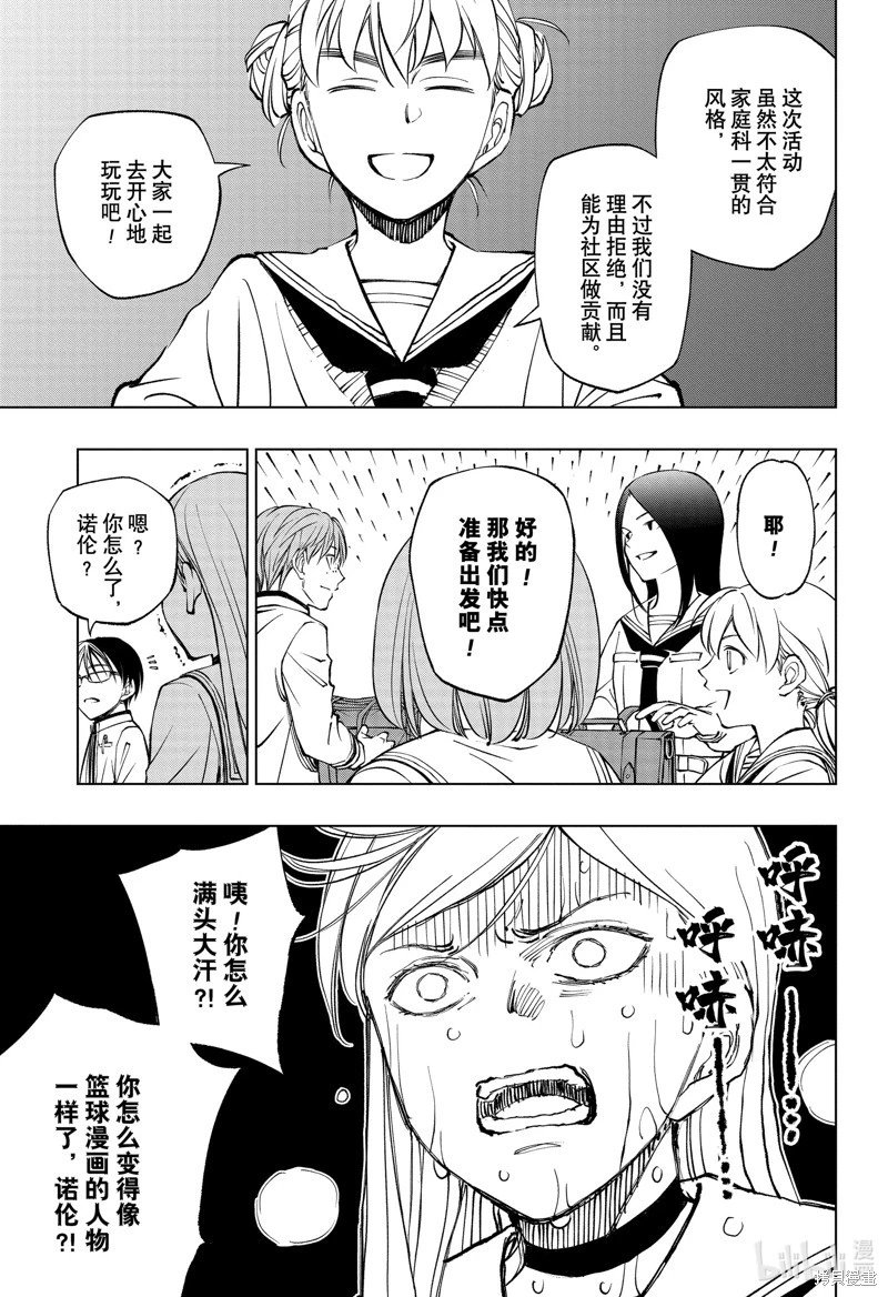 第75话