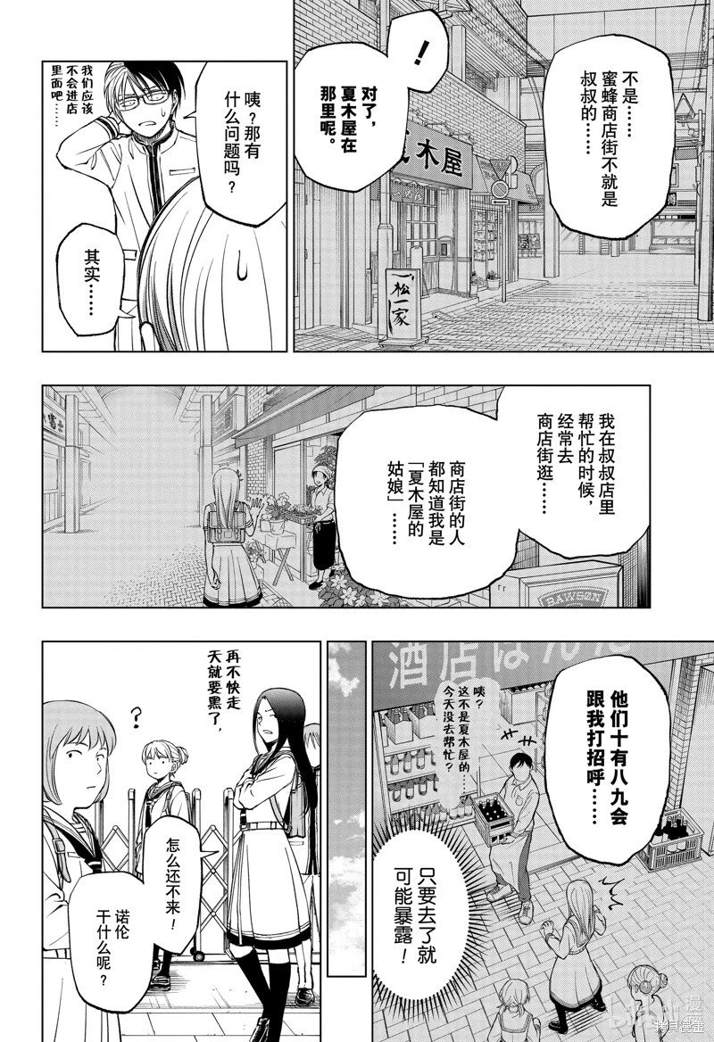 第75话
