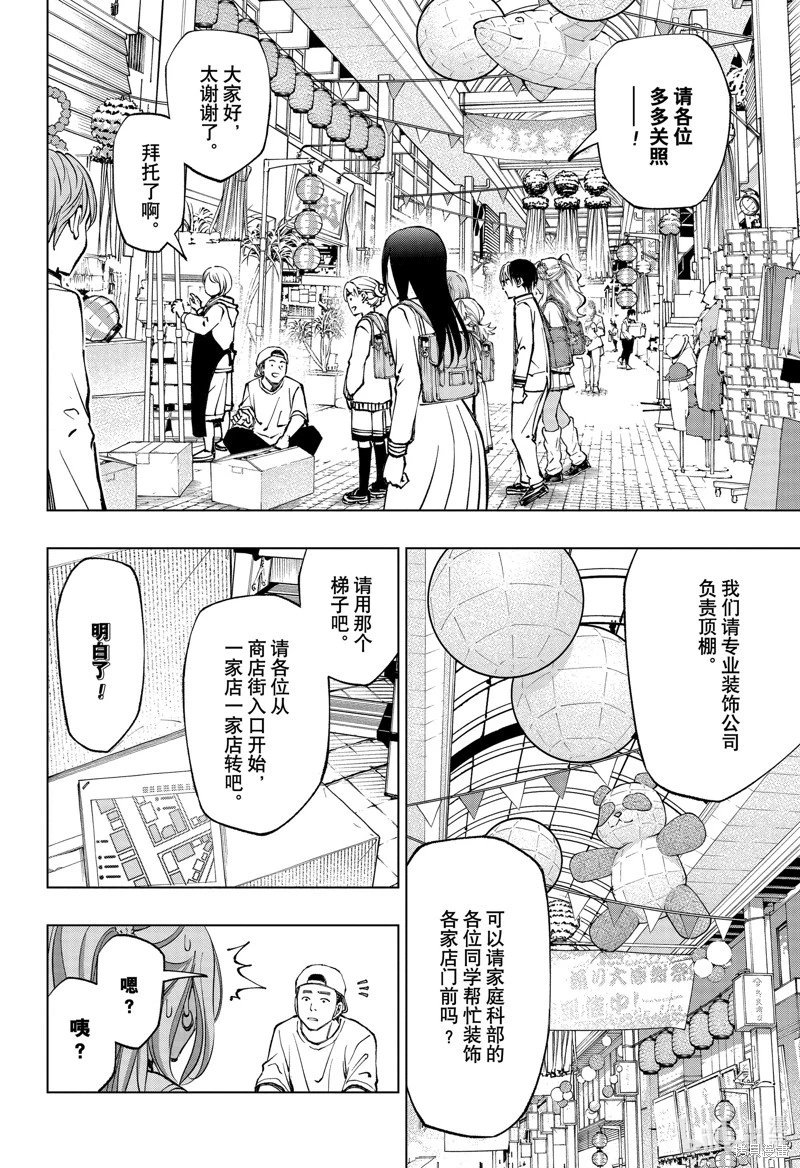 第75话