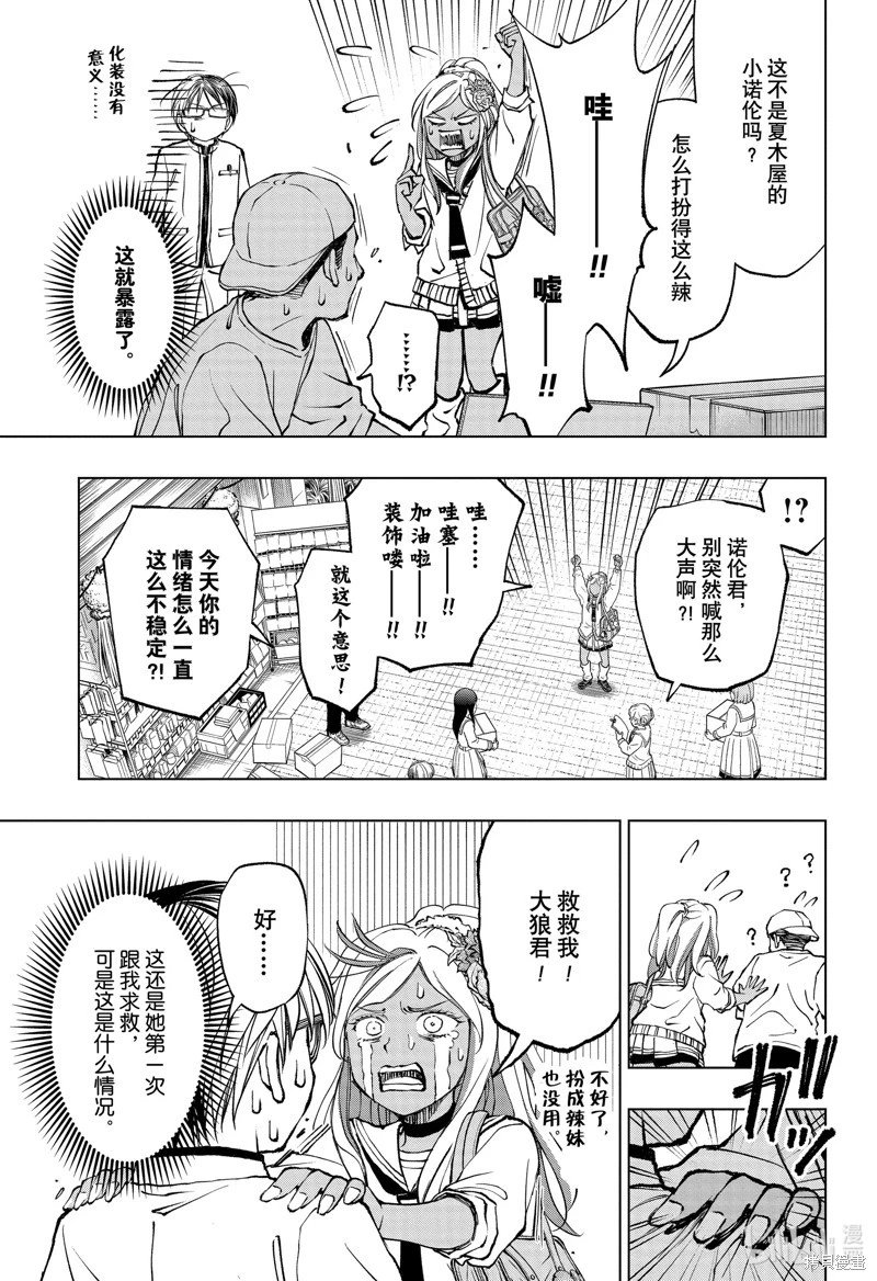 第75话