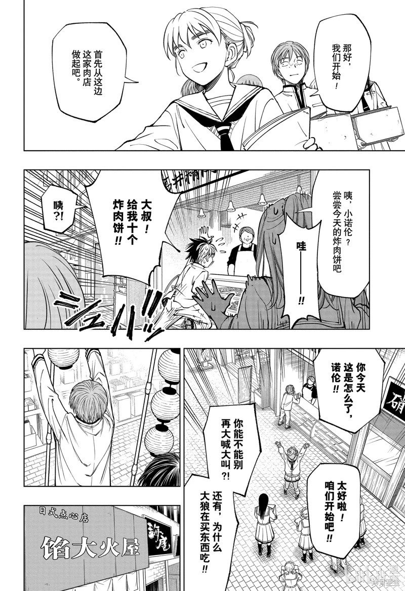 第75话