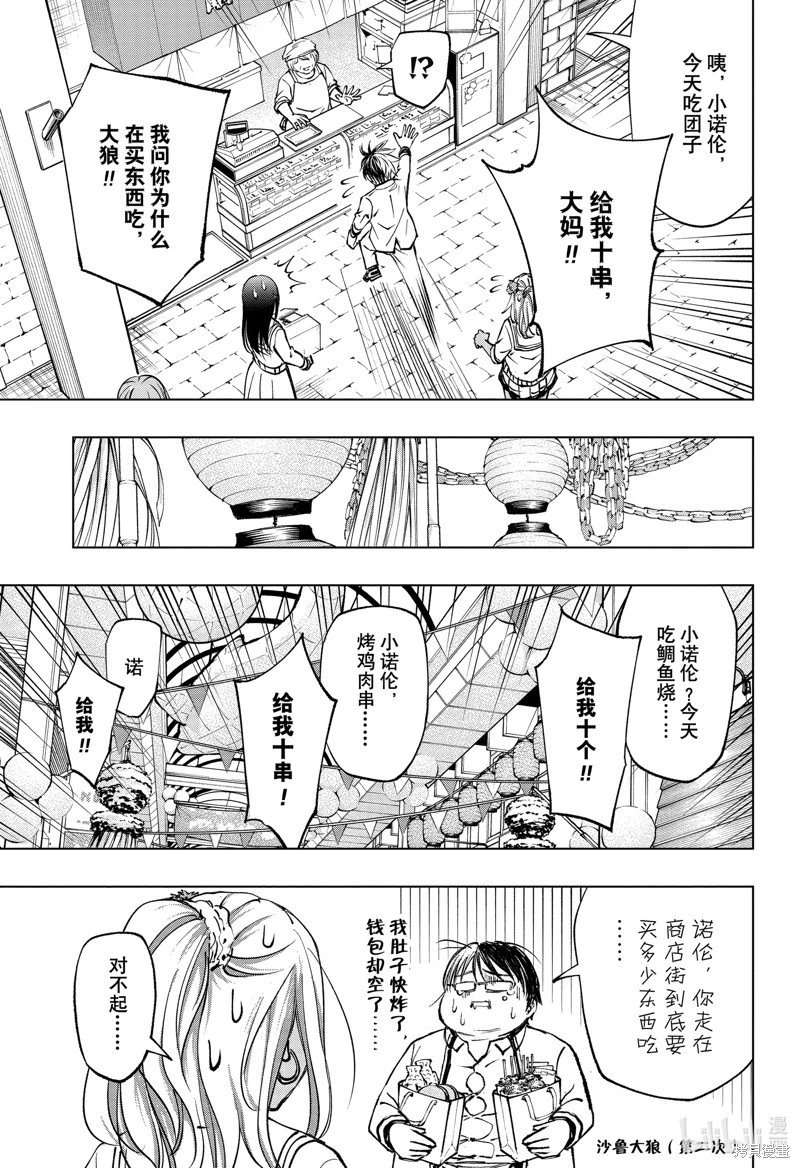 第75话