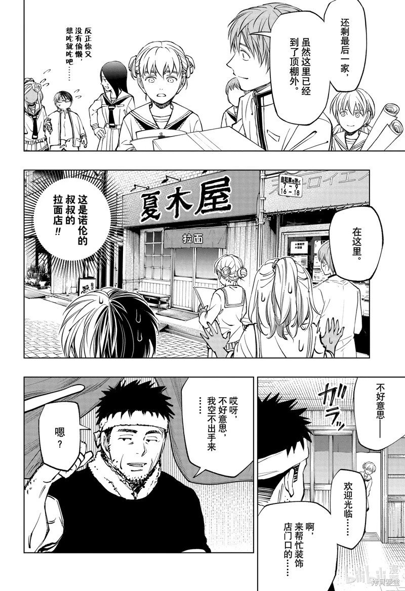 第75话