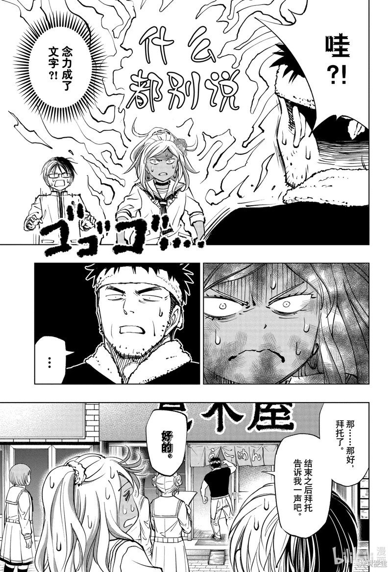 第75话