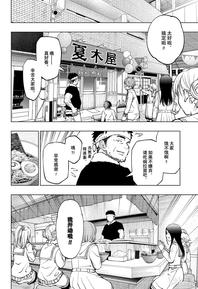 第75话