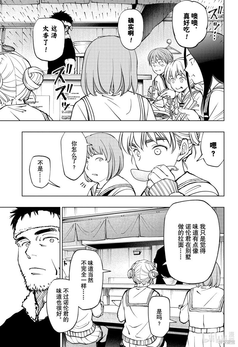 第75话