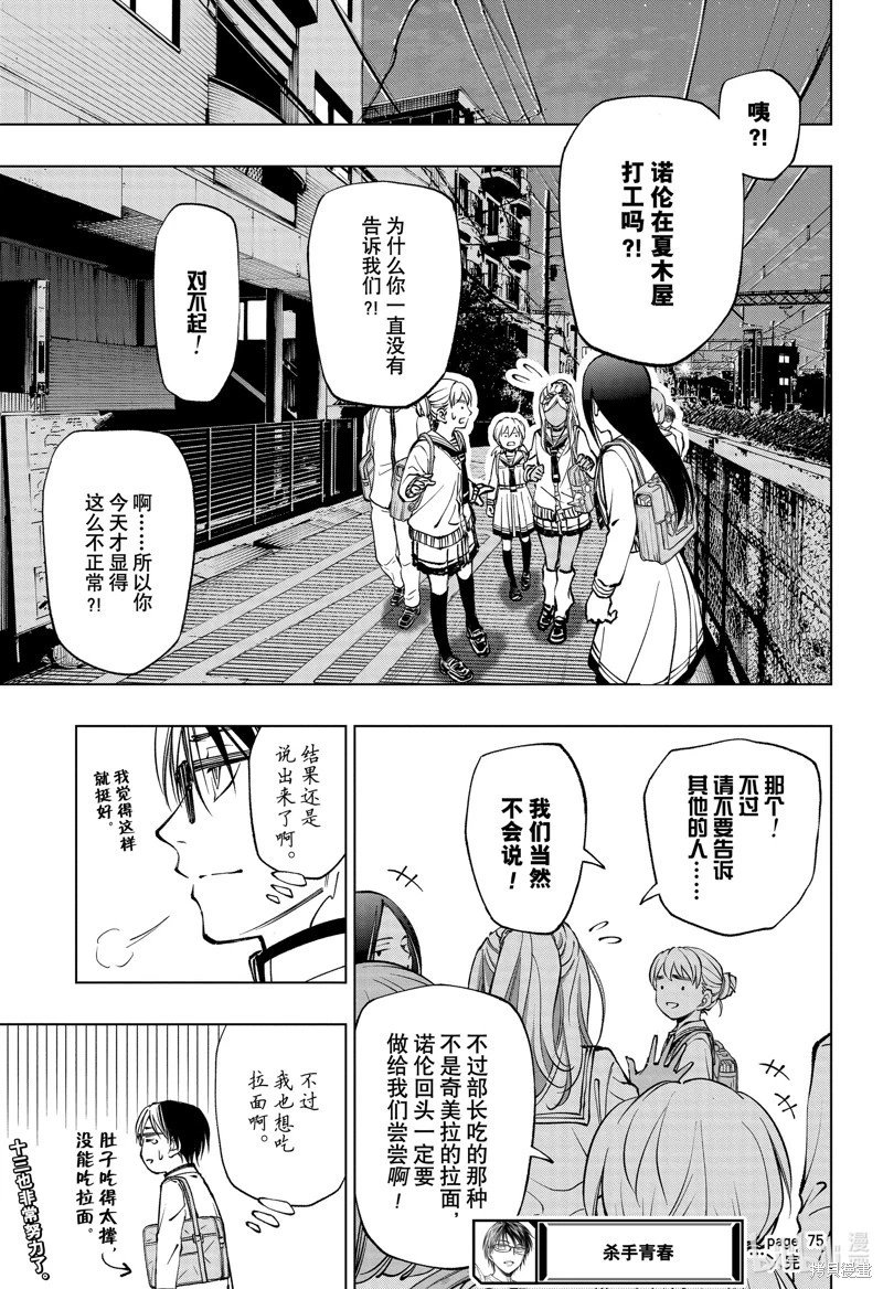 第75话