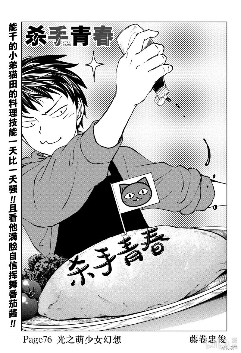 第76话
