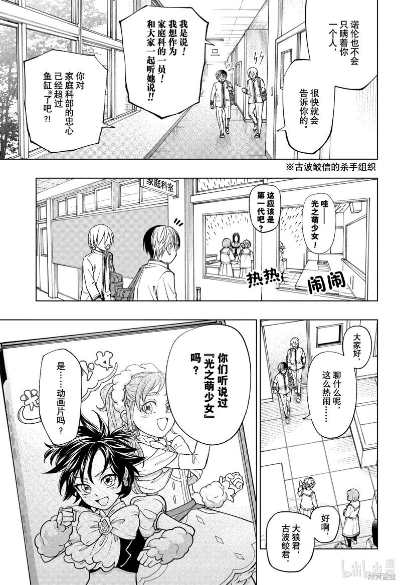 第76话