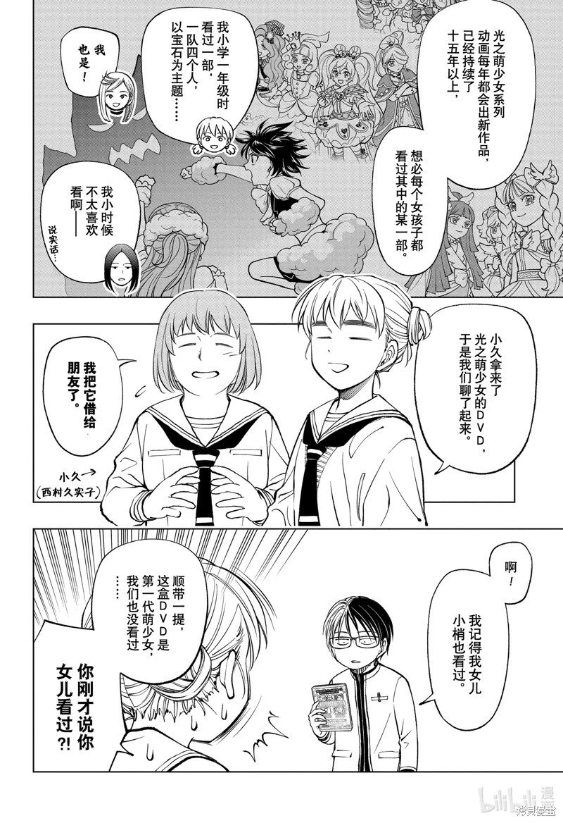 第76话