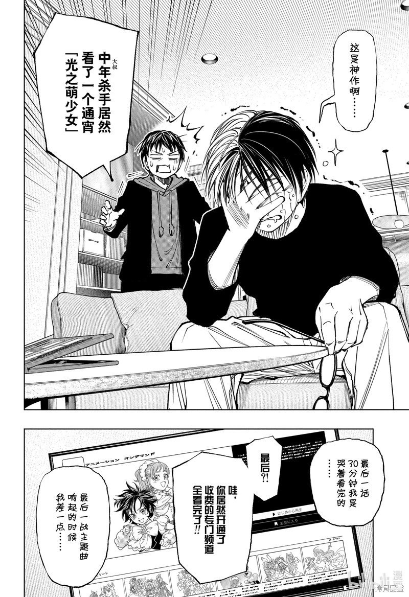 第76话