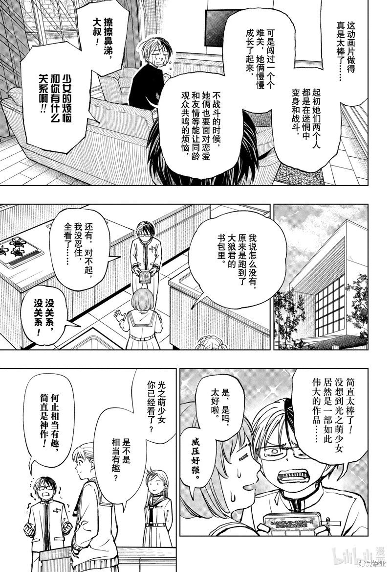 第76话