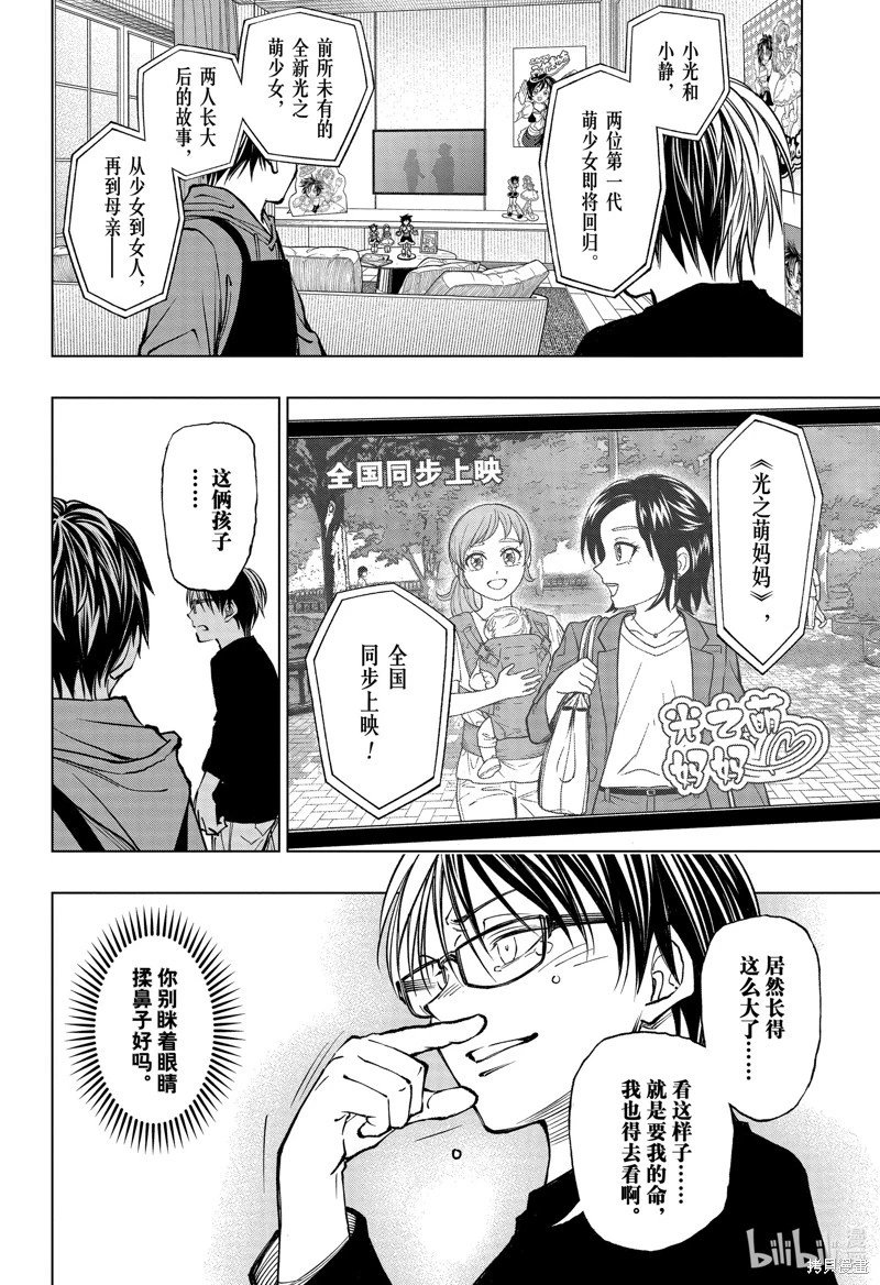 第76话