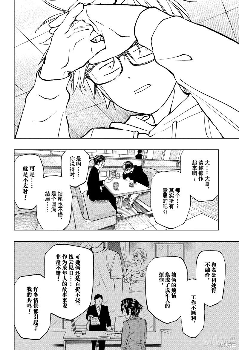 第76话