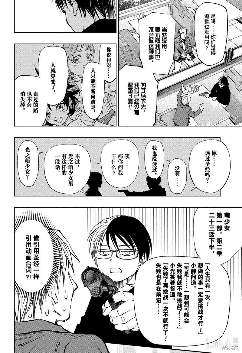 第76话