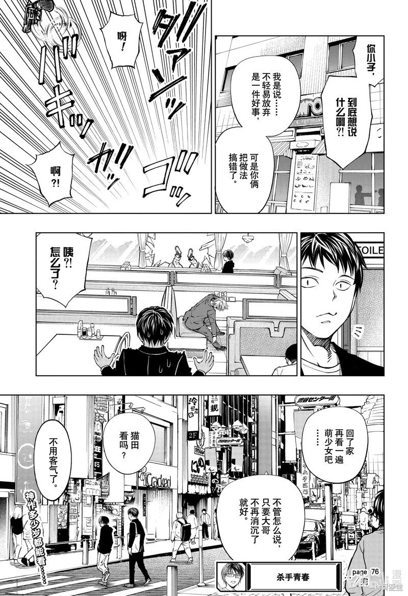 第76话
