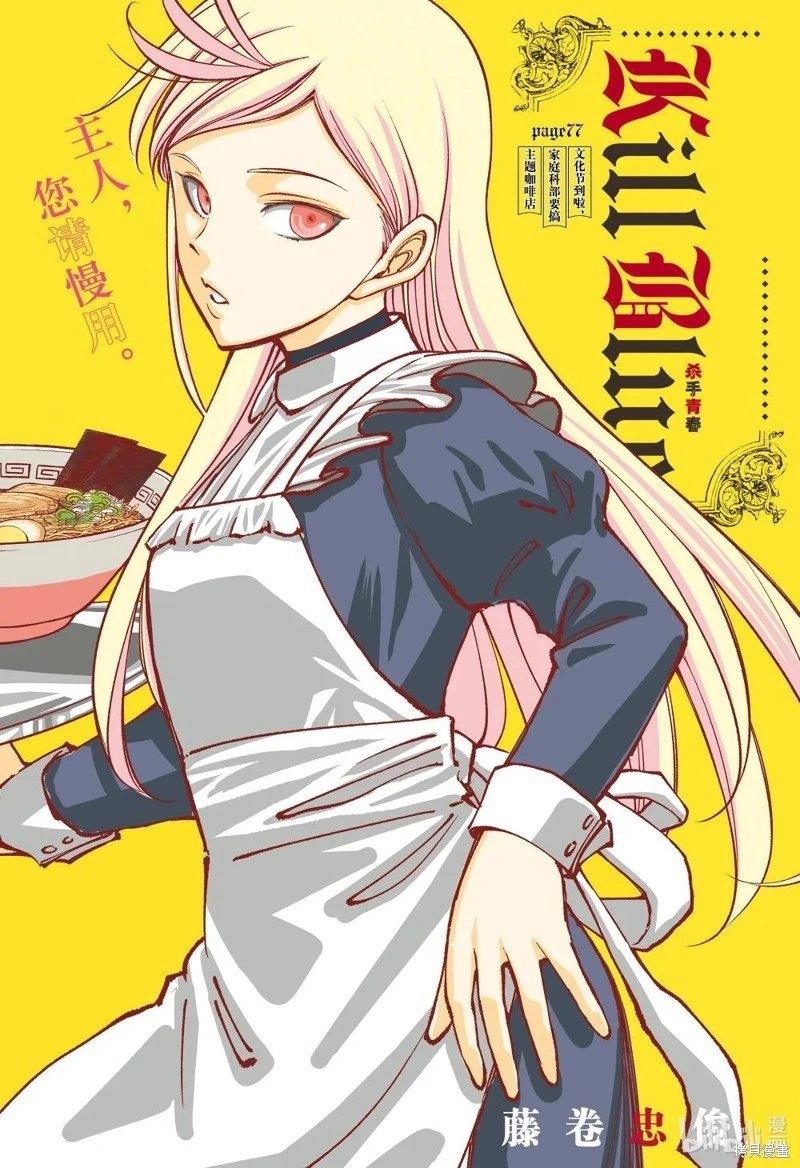 第77话