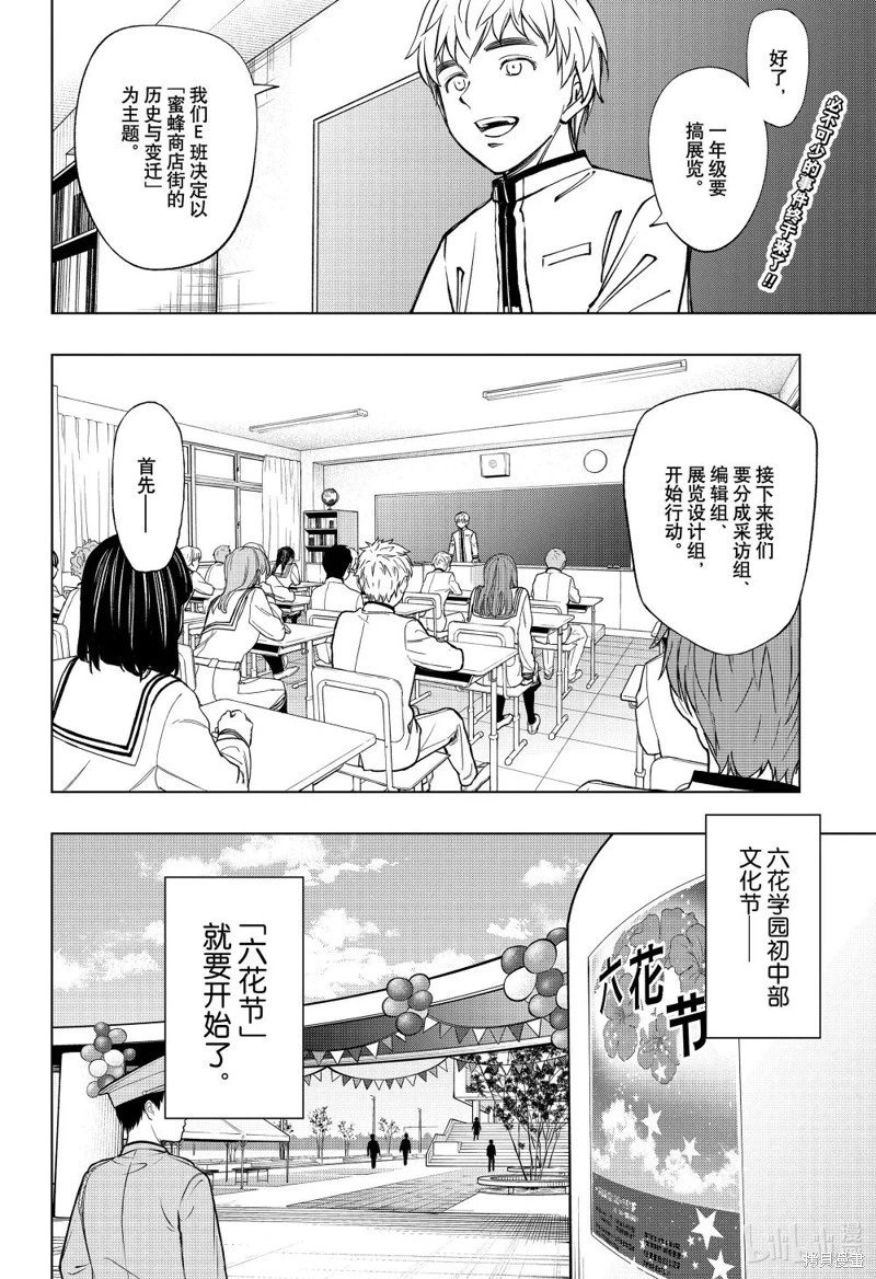 第77话