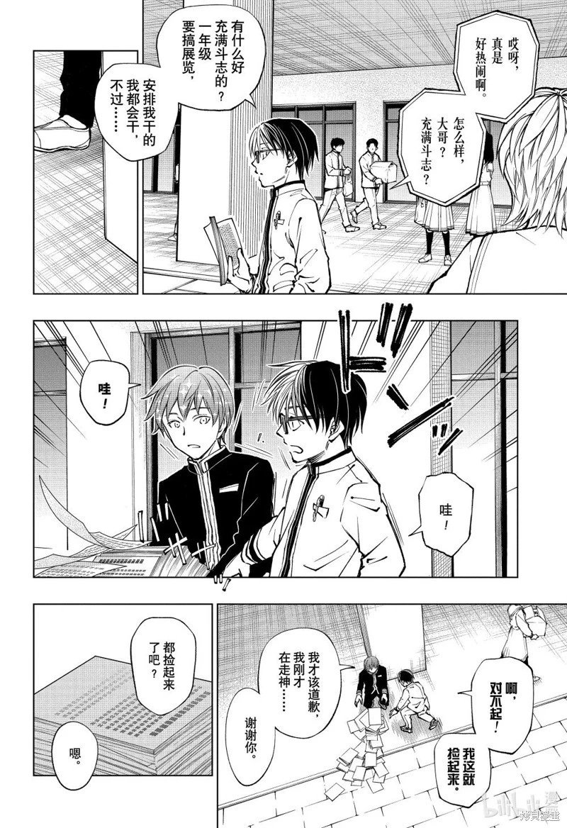 第77话