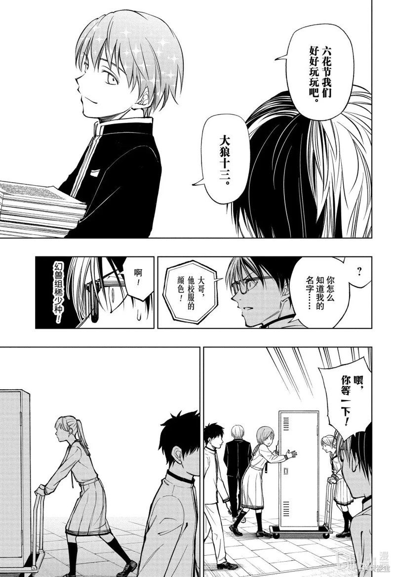 第77话