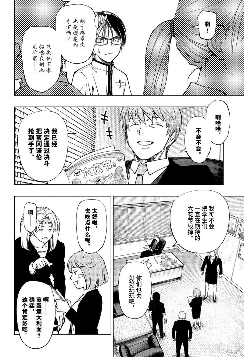 第77话