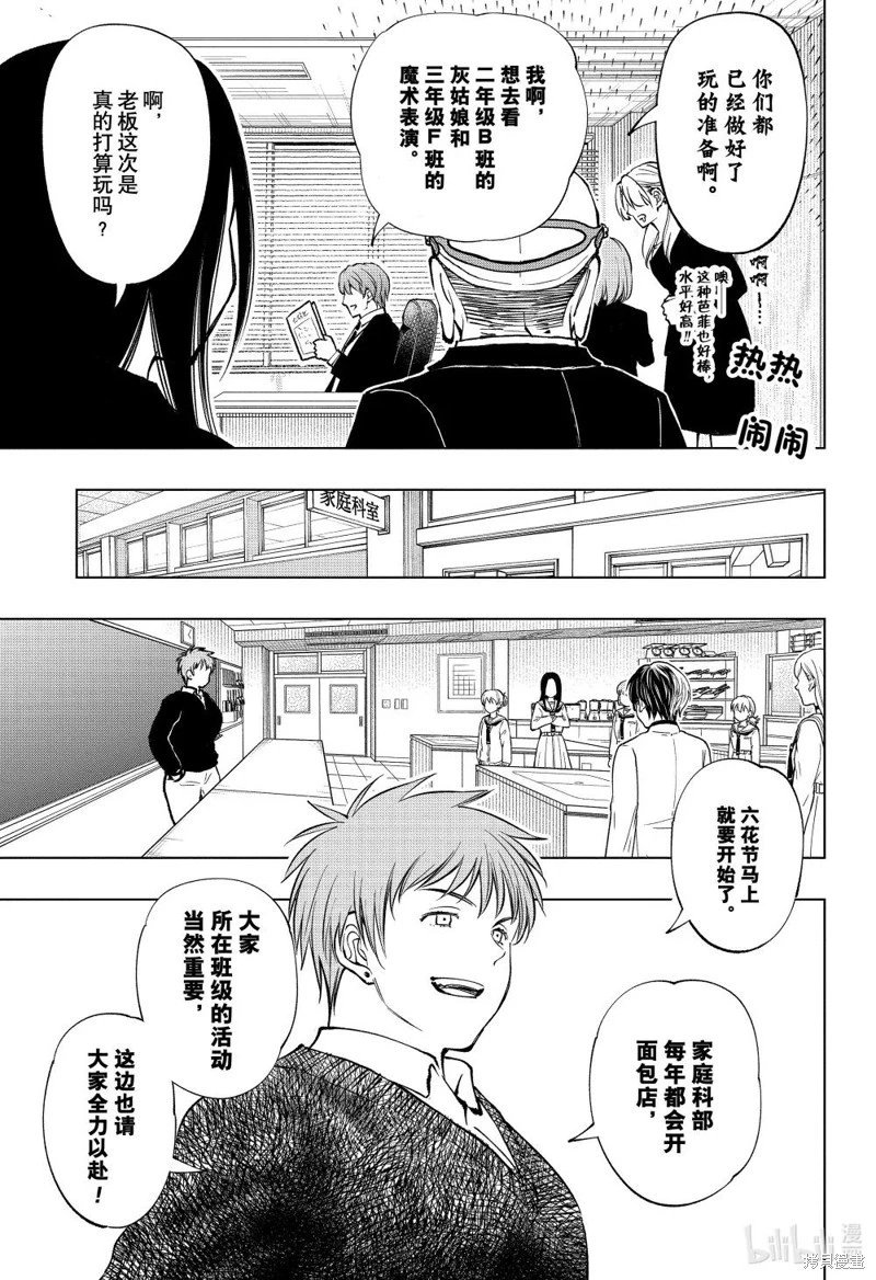 第77话