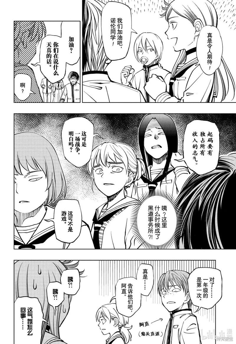 第77话