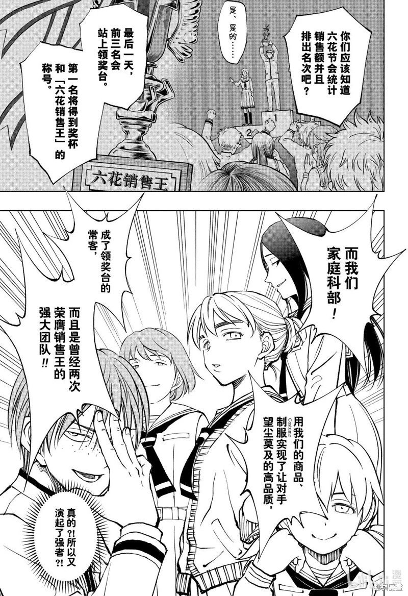 第77话