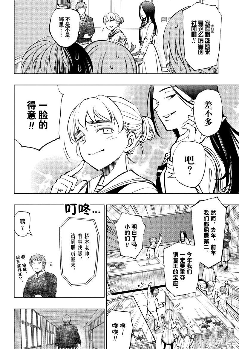 第77话