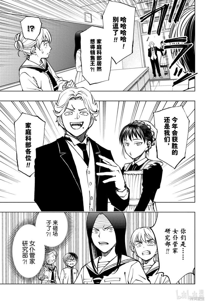 第77话