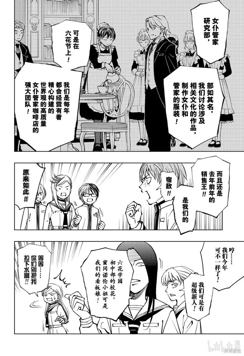 第77话