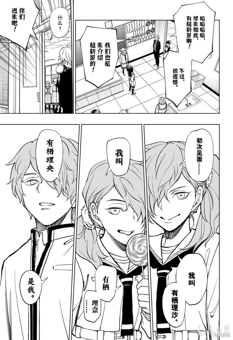 第77话