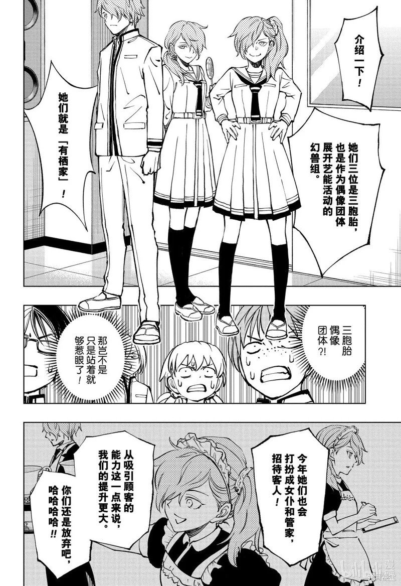 第77话