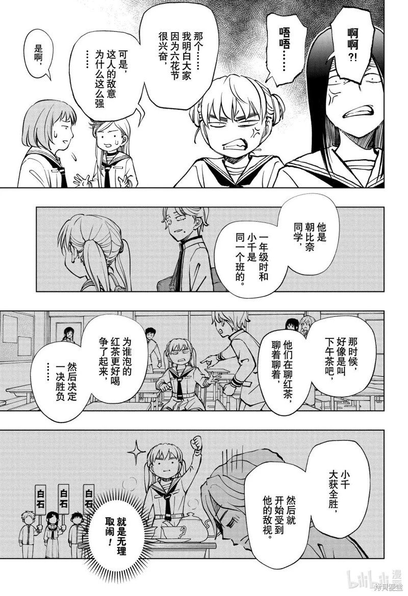 第77话