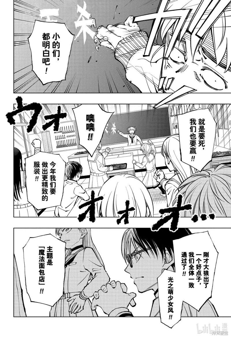 第77话