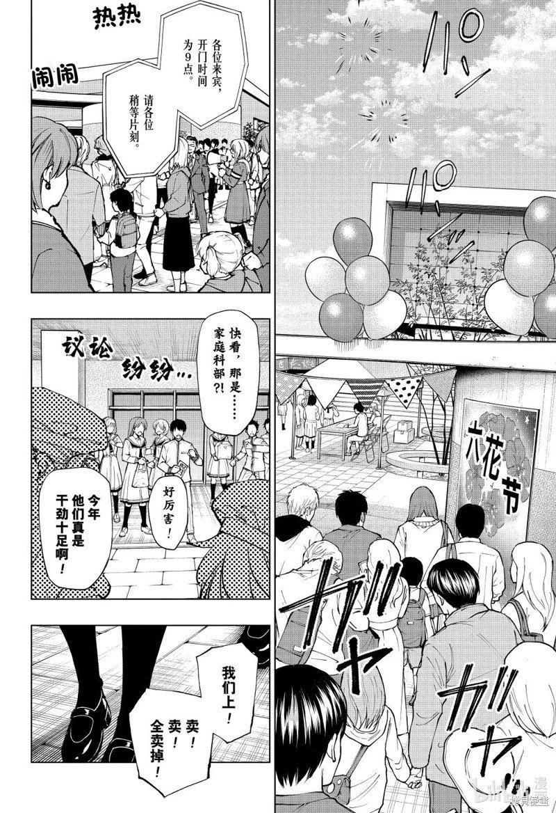 第77话