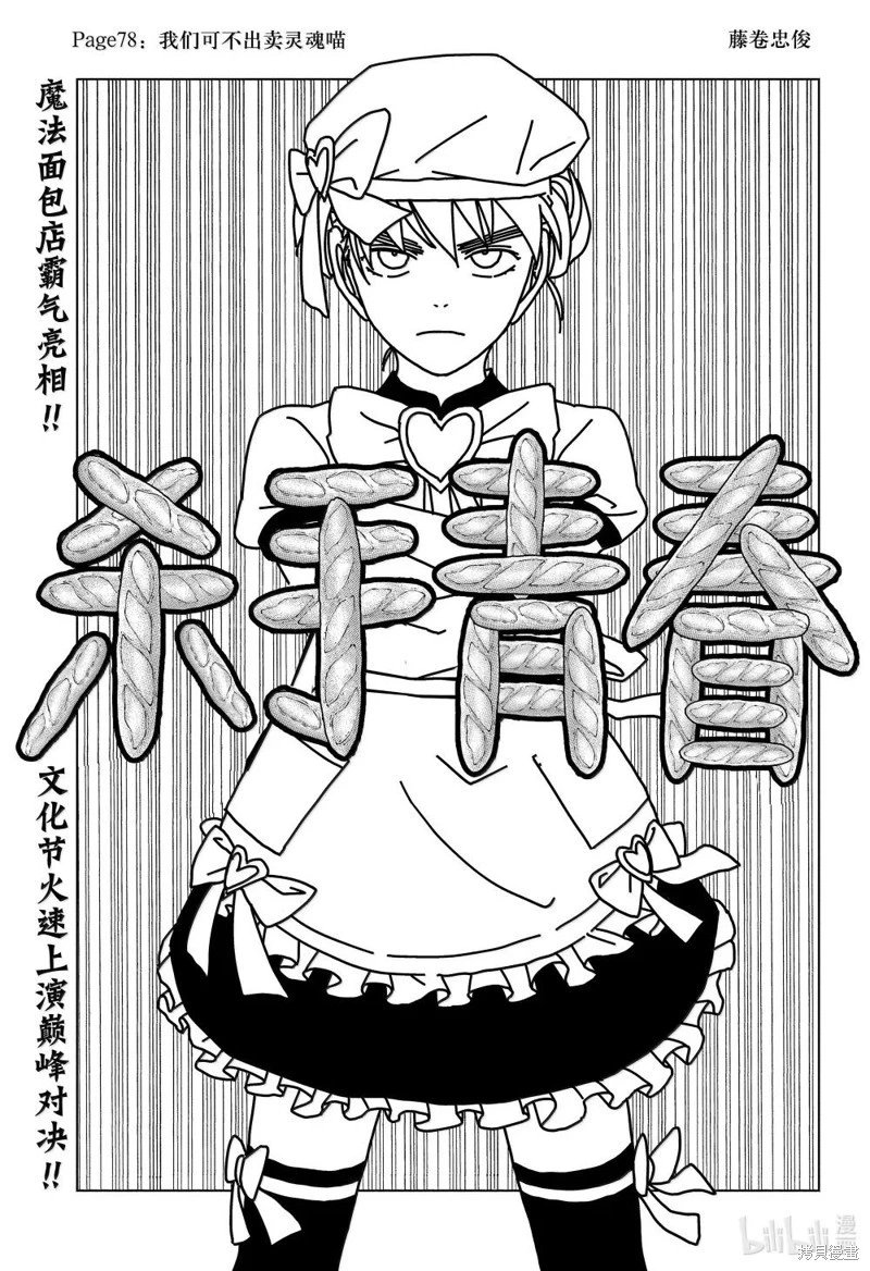 第78话