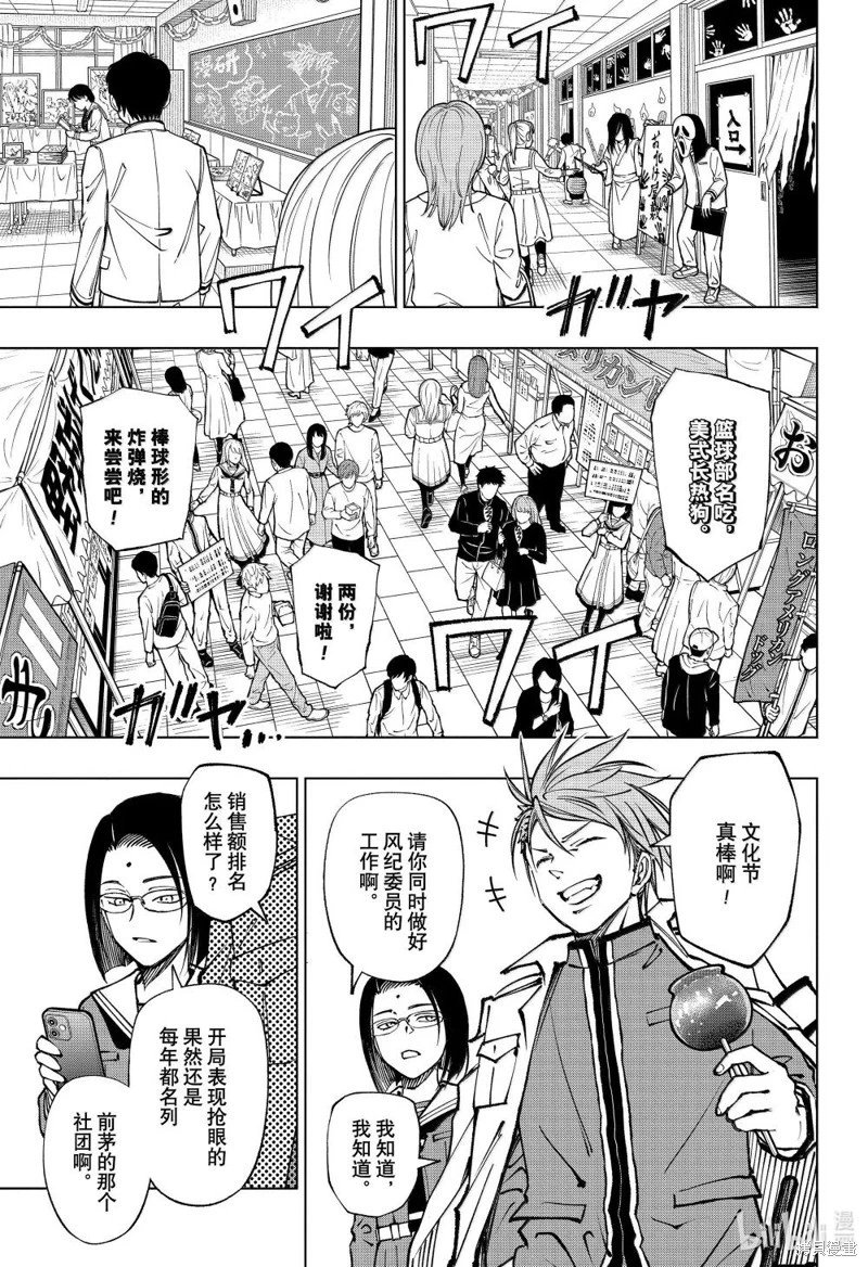 第78话